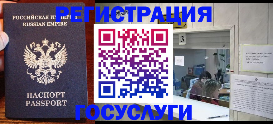 прописка ребенка в Кубинке