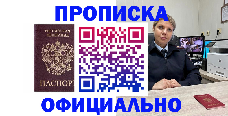 регистрация для школы в Кубинке